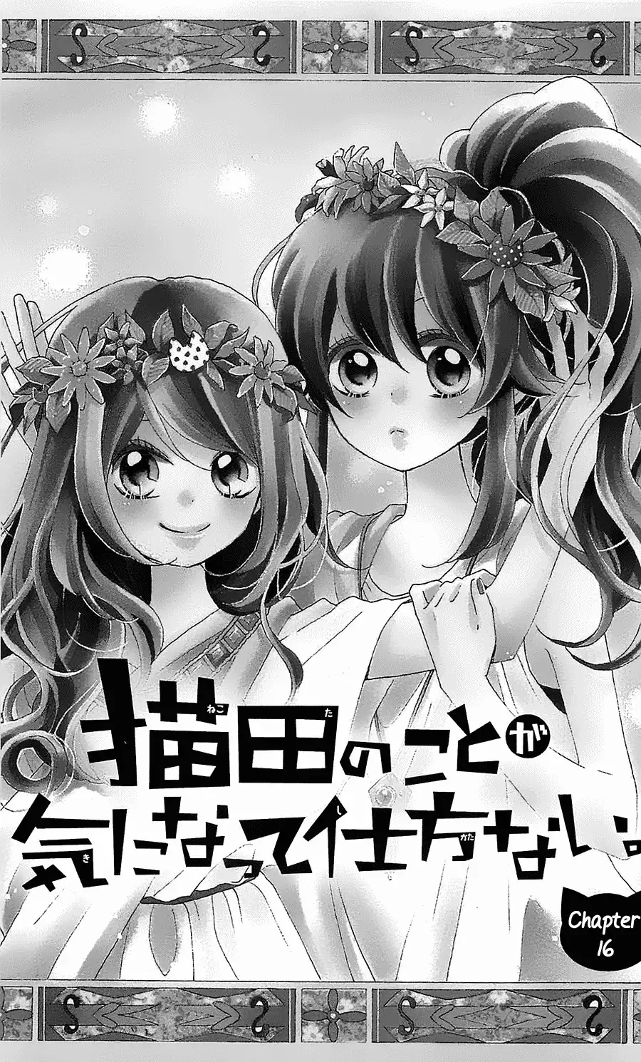 Nekota no Koto ga Ki ni Natte Shikatanai. Chapter 16 2